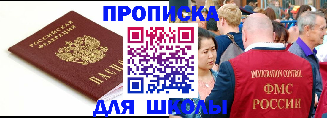 временная регистрация для всех в Суворове
