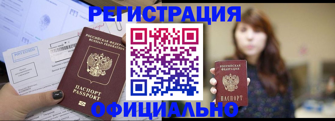 прописка гарантия в Суворове