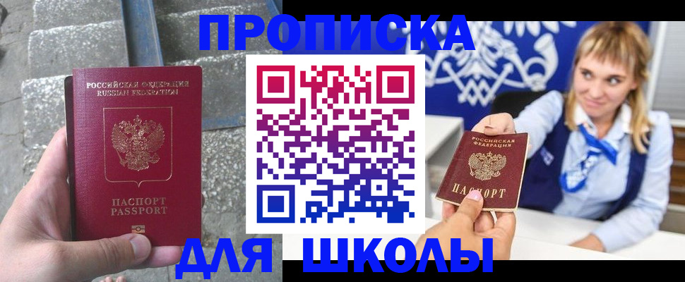 временная регистрация купить в Суворове