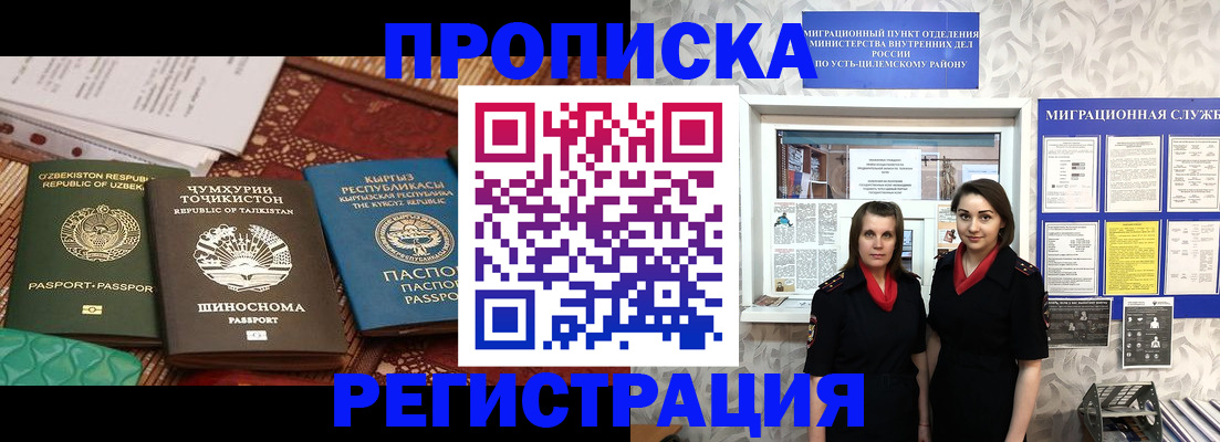 временная регистрация гарантия в Суворове