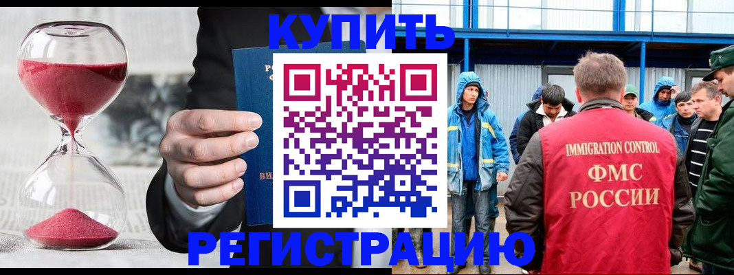 купить прописку в Суворове